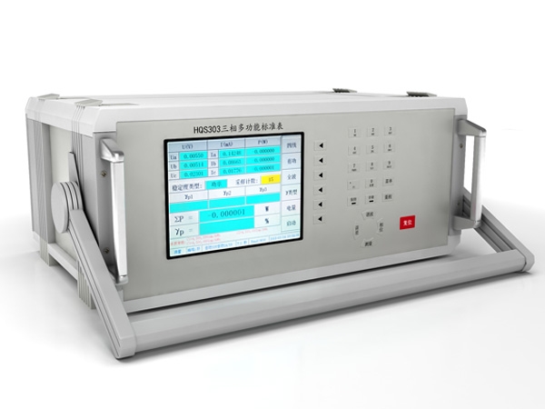 HQS303三相標(biāo)準(zhǔn)電能表